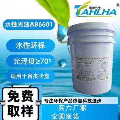 水性光油AB6601
